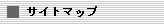 �T�C�g�}�b�v