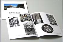 写真　日本剪画作品集Vol.22